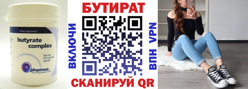 как найти наркотики  Армавир  Бутират BDO 33% 