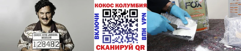 Кокаин Эквадор  Армавир 