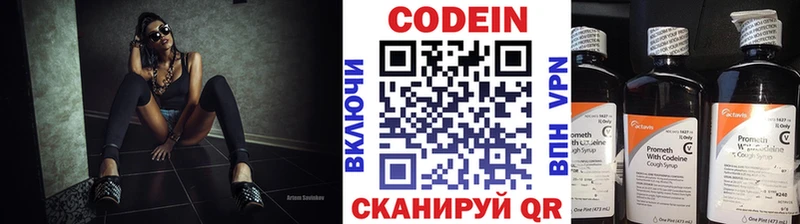 Кодеиновый сироп Lean Purple Drank  Армавир 
