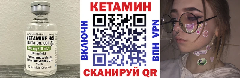 Кетамин VHQ  как найти закладки  kraken ССЫЛКА  Армавир 