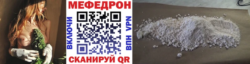 МЯУ-МЯУ VHQ  MEGA ССЫЛКА  Армавир 