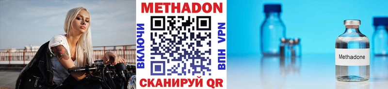 где можно купить Армавир Метадон кристалл